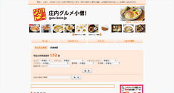 Desktop Screenshot of guru-kozo.jp